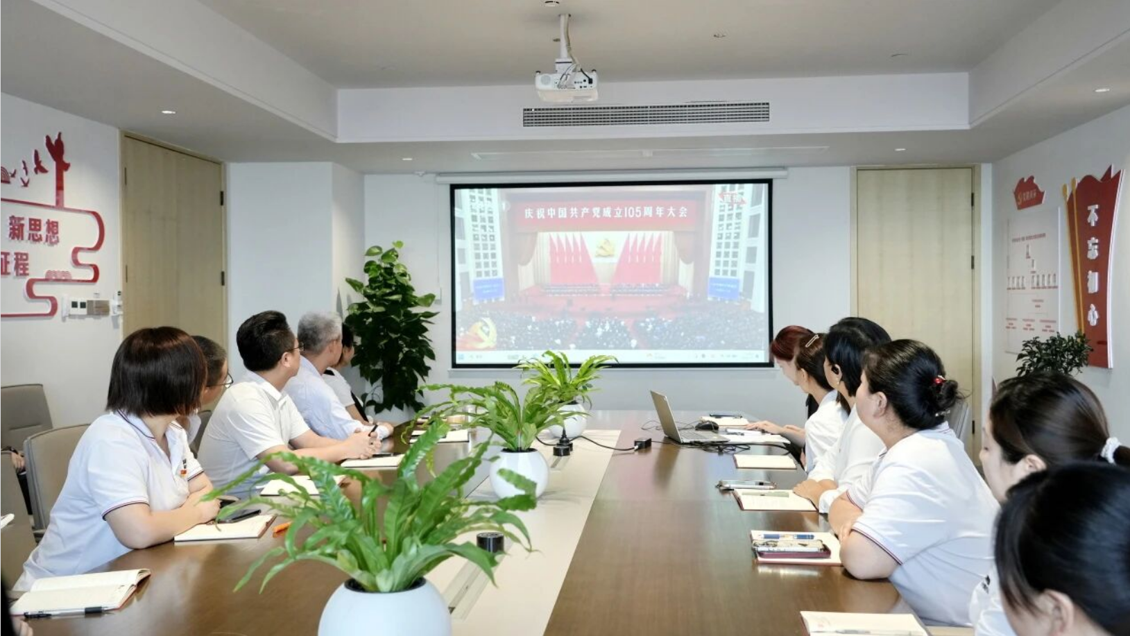 金花股份党委组织收看庆祝建党105周年大会